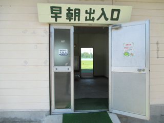 常陸セントラルゴルフ練習場